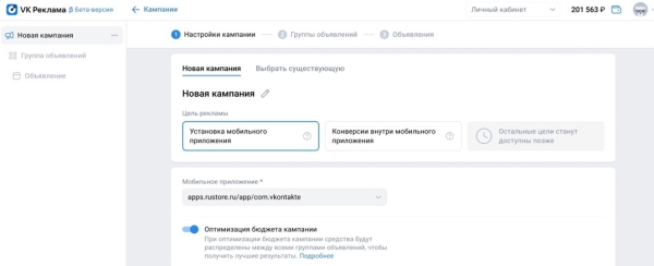 
            ВКонтакте переводит продвижение мобильных приложений на платформу VK Реклама
        
