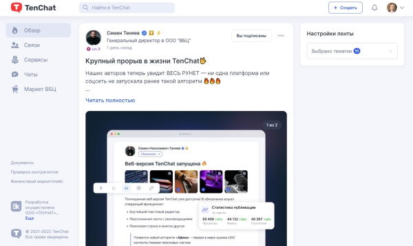 
            Новости интернет-рекламы за ноябрь 2022 года
        