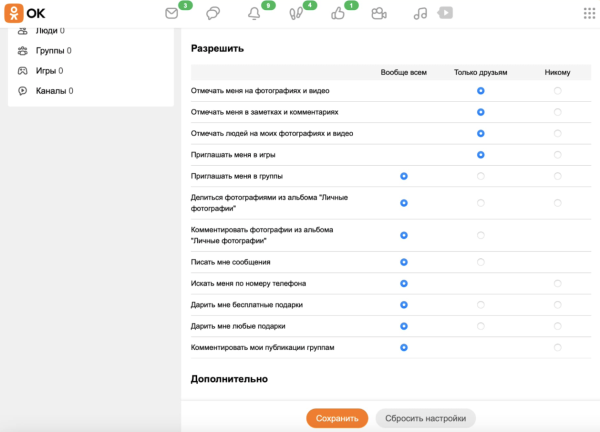 Пользователи Одноклассников теперь могут закрыть контент в профиле от посторонних
Пользователи Одноклассников теперь могут закрыть контент в профиле от посторонних
