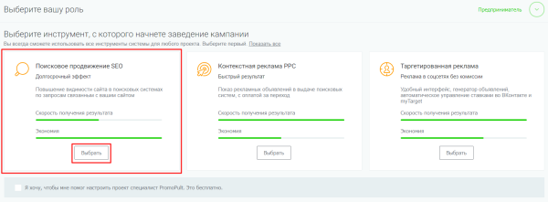 Как увеличить видимость сайта в Яндексе на 39% за месяц. Кейс PromoPult