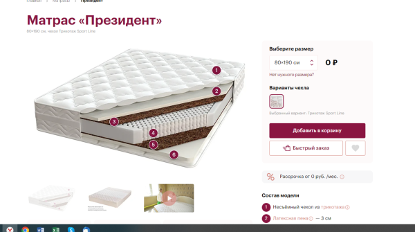 Установили последнюю версию Bitrix, ускорили загрузку сайта и на 26% превысили эталонную производительность