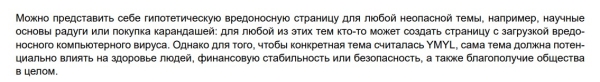 Вышел перевод обновленного Руководства Google для асессоров
         
            Вышел перевод обновленного Руководства Google для асессоров