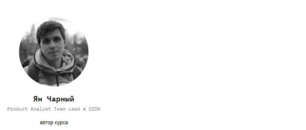 Обзор курсов по аналитике данных
