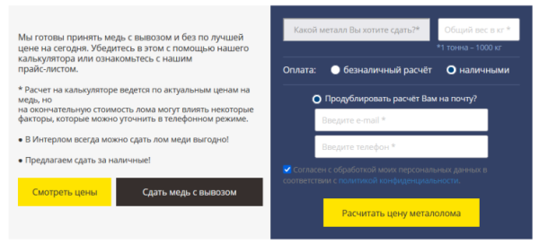 Как продвигать пункты приема металлолома: особенности, рекомендации, кейсы 