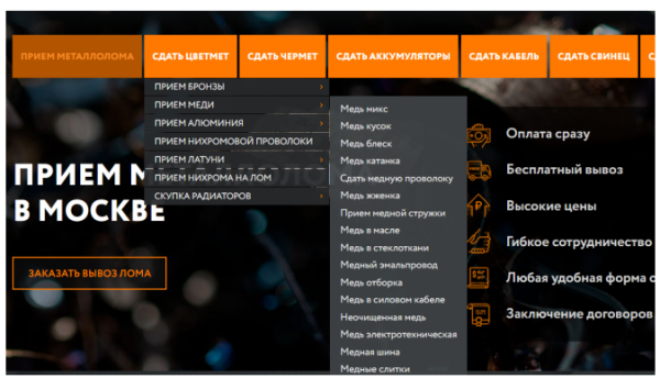 Как продвигать пункты приема металлолома: особенности, рекомендации, кейсы 