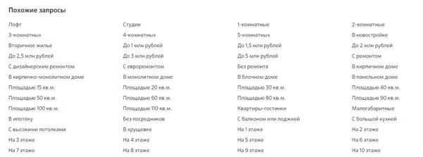 Как создавать облака запросов и получать по ним трафик Как создавать облака запросов и получать по ним трафик