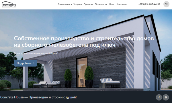 Как создать сайт и продвинуть до 90% запросов в Яндексе за 6 месяцев. Кейс