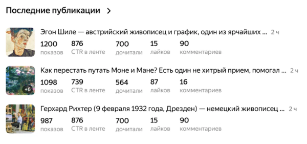 
            Дзен обновил главную страницу Студии
        
