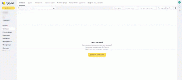 Зачем e-commerce нужны рекламные кампании, работающие по фиду Зачем e-commerce нужны рекламные кампании, работающие по фиду