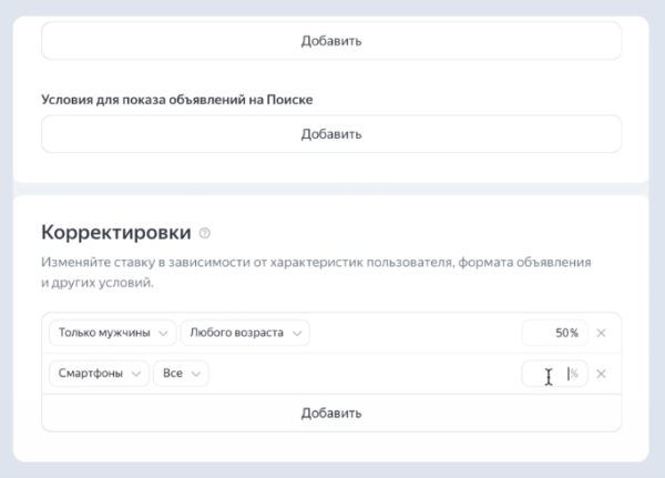 Яндекс Директ обновил настройки текстово-графических объявлений
         
            Яндекс Директ обновил настройки текстово-графических объявлений