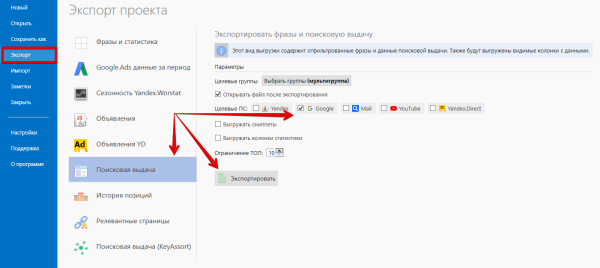 Как быстрее собрать семантическое ядро для поисковых запросов B2B