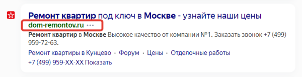 
            Как получить больше трафика за счет оптимизации сниппета
        