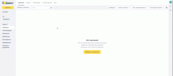 Зачем e-commerce нужны рекламные кампании, работающие по фиду Зачем e-commerce нужны рекламные кампании, работающие по фиду