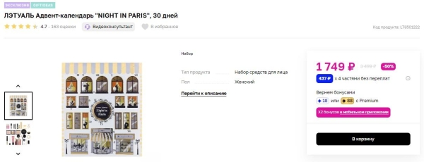 10 идей акций на сайте к Новому году: как увеличить продажи к празднику