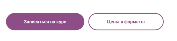 Кнопка призыва к действию: кого и зачем призывает