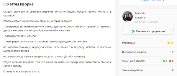 Кто такой дизайнер интерьеров и как им стать: гайд от Contented