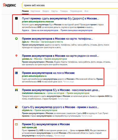 Как продвигать пункты приема металлолома: особенности, рекомендации, кейсы 