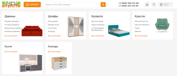 Структура сайта: виды, разделы, требования для SEO-продвижения Структура сайта: виды, разделы, требования для SEO-продвижения