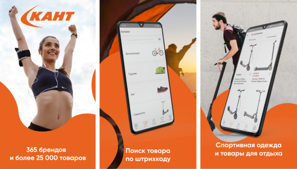 Кейс «Кант» и MediaNation: оптимизировали страницу приложения в сторах и привлекли на 50% больше установок