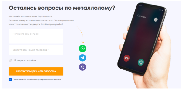 Как продвигать пункты приема металлолома: особенности, рекомендации, кейсы 