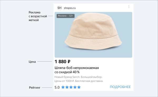 Яндекс представил дополнения в нативном формате в приложениях