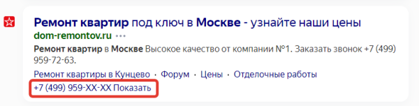 
            Как получить больше трафика за счет оптимизации сниппета
        