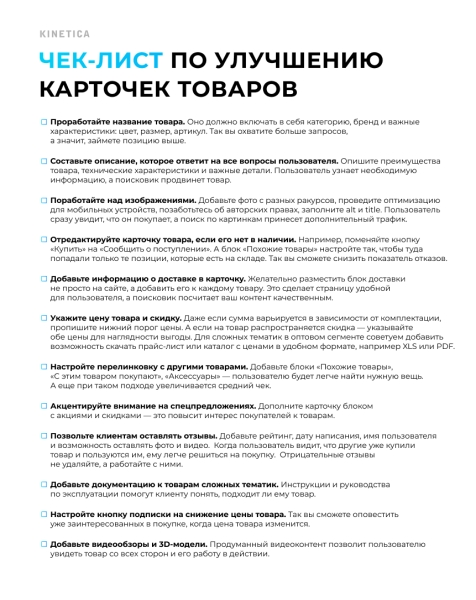 Гайд по SEO 2023: занимаем первые строки поиска