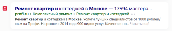 
            Как получить больше трафика за счет оптимизации сниппета
        