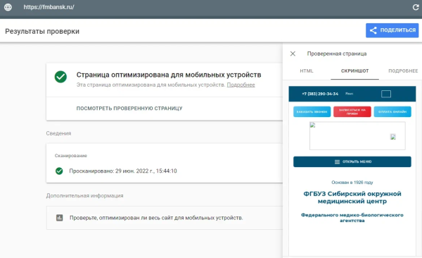 В 13 раз больше трафика и двойная конверсия: как мы продвигаем медицинский центр. Кейс В 13 раз больше трафика и двойная конверсия: как мы продвигаем медицинский центр. Кейс
