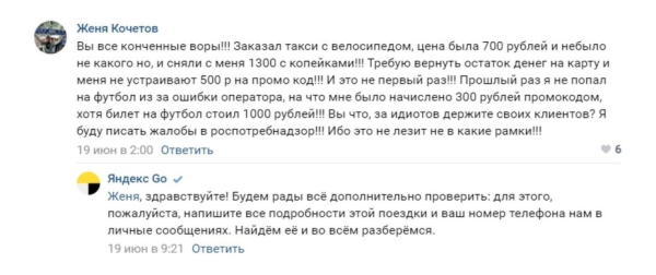 Негативные отзывы: почему это влияет на продвижение сайта и как реагировать на критику Негативные отзывы: почему это влияет на продвижение сайта и как реагировать на критику
