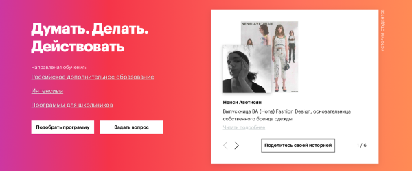 Кнопка призыва к действию: кого и зачем призывает