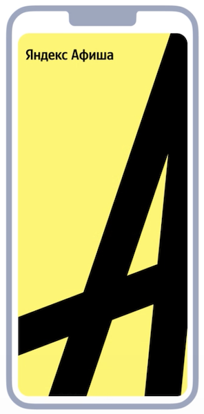 В Adfox появились новые нативные форматы для приложений
В Adfox появились новые нативные форматы для приложений