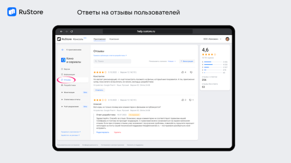 
            RuStore дал разработчикам дополнительные возможности для монетизации
        