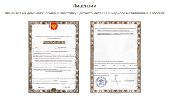 Как продвигать пункты приема металлолома: особенности, рекомендации, кейсы 