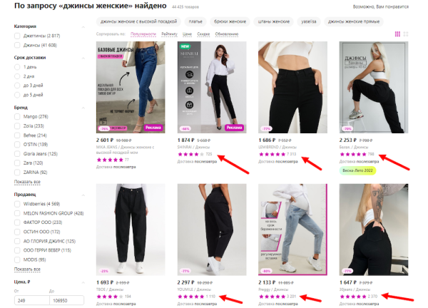 
            Покупка отзывов для «Вайлдберриз»: за и против
        