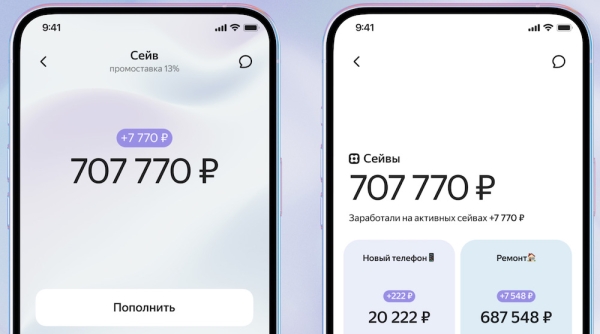 
            Яндекс запускает Сейвы – накопительные счета с ежедневными выплатами процентов
        