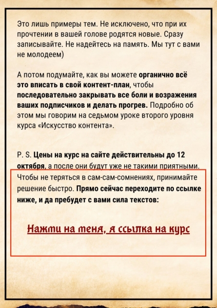 Гайд, урок, презентация… Что и как писать в лид-магните, чтобы он привел лиды Гайд, урок, презентация… Что и как писать в лид-магните, чтобы он привел лиды