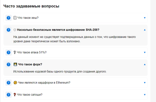 Как ранжируются сайты в тематике криптовалют