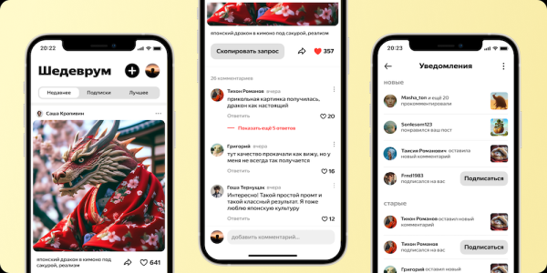 
            Яндекс добавил комментарии в приложение Шедеврум
        