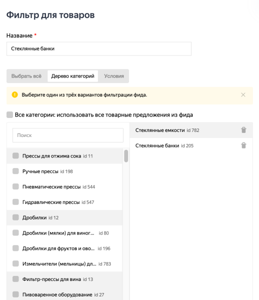 Зачем e-commerce нужны рекламные кампании, работающие по фиду Зачем e-commerce нужны рекламные кампании, работающие по фиду