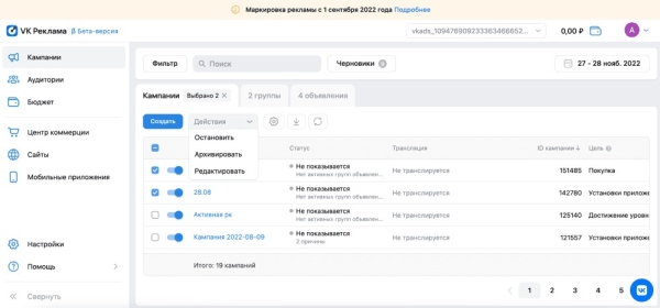 
            Новости интернет-рекламы за ноябрь 2022 года
        