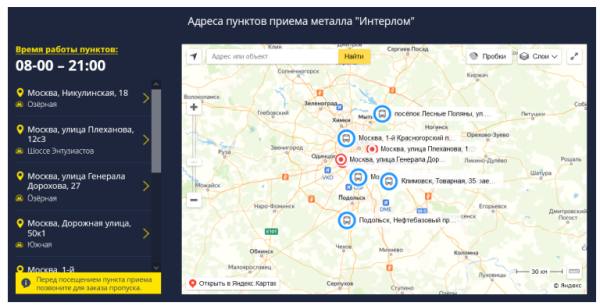 Как продвигать пункты приема металлолома: особенности, рекомендации, кейсы 