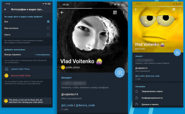 
            В Telegram появятся публичные аватары
        