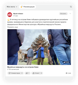 
            Одноклассники перезапускают Ленту новостей
        