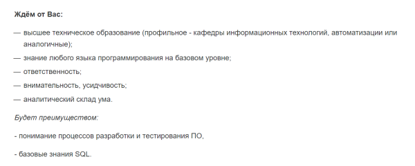 Кто такой тестировщик ПО и причем тут QA-инженер