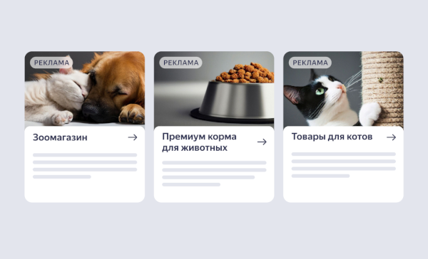 Нейросеть Яндекса начала иллюстрировать рекламу Нейросеть Яндекса начала иллюстрировать рекламу
