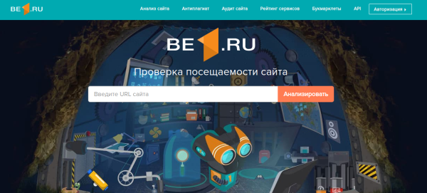 7 актуальных сервисов для анализа сайта: сравнительная характеристика