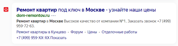 
            Как получить больше трафика за счет оптимизации сниппета
        