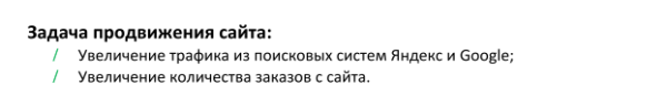 Хорошее коммерческое предложение на SEO: 8 признаков профессионального подрядчика
