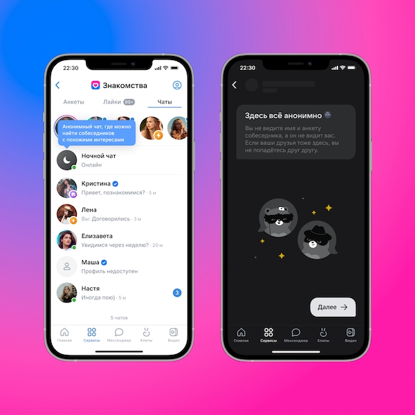 Количество активных пользователей VK Знакомств составило 17 млн человек
Количество активных пользователей VK Знакомств составило 17 млн человек